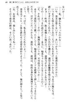 俺のメイドハーレムはいつだってご奉仕争奪戦です!, 日本語