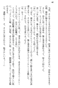 俺のメイドハーレムはいつだってご奉仕争奪戦です!, 日本語