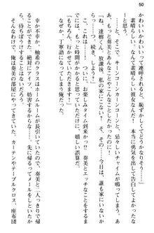 俺のメイドハーレムはいつだってご奉仕争奪戦です!, 日本語