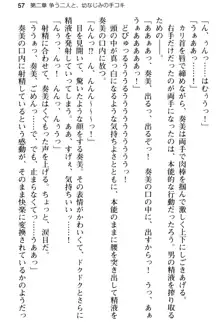 俺のメイドハーレムはいつだってご奉仕争奪戦です!, 日本語