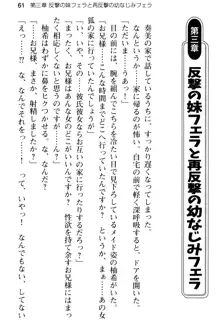 俺のメイドハーレムはいつだってご奉仕争奪戦です!, 日本語