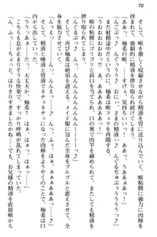 俺のメイドハーレムはいつだってご奉仕争奪戦です!, 日本語