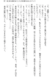 俺のメイドハーレムはいつだってご奉仕争奪戦です!, 日本語