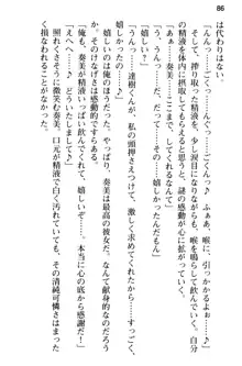 俺のメイドハーレムはいつだってご奉仕争奪戦です!, 日本語