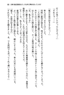 風紀委員長はエッチな声のお仕事をしています, 日本語