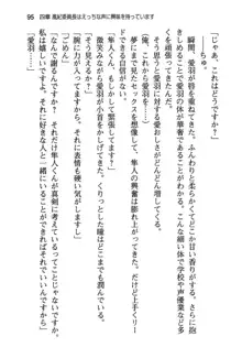 風紀委員長はエッチな声のお仕事をしています, 日本語