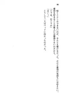 風紀委員長はエッチな声のお仕事をしています, 日本語