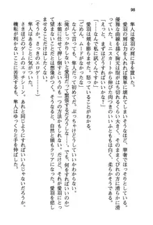 風紀委員長はエッチな声のお仕事をしています, 日本語