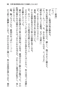 風紀委員長はエッチな声のお仕事をしています, 日本語