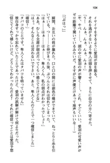 風紀委員長はエッチな声のお仕事をしています, 日本語