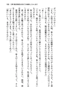 風紀委員長はエッチな声のお仕事をしています, 日本語