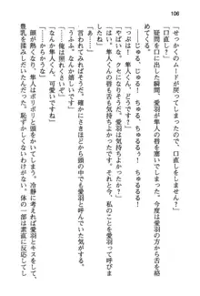 風紀委員長はエッチな声のお仕事をしています, 日本語