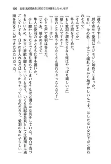 風紀委員長はエッチな声のお仕事をしています, 日本語