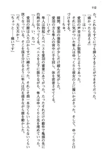 風紀委員長はエッチな声のお仕事をしています, 日本語