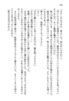 風紀委員長はエッチな声のお仕事をしています, 日本語