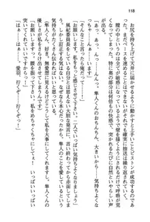 風紀委員長はエッチな声のお仕事をしています, 日本語