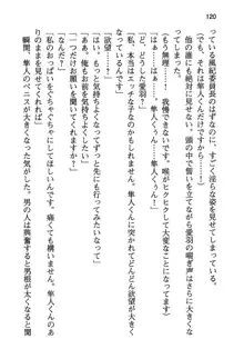 風紀委員長はエッチな声のお仕事をしています, 日本語