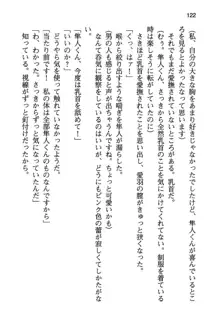 風紀委員長はエッチな声のお仕事をしています, 日本語