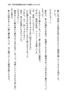 風紀委員長はエッチな声のお仕事をしています, 日本語