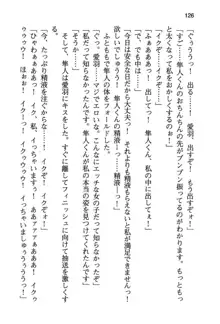 風紀委員長はエッチな声のお仕事をしています, 日本語