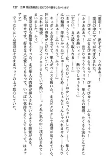 風紀委員長はエッチな声のお仕事をしています, 日本語