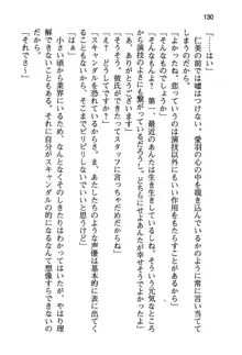 風紀委員長はエッチな声のお仕事をしています, 日本語