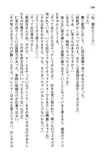 風紀委員長はエッチな声のお仕事をしています, 日本語