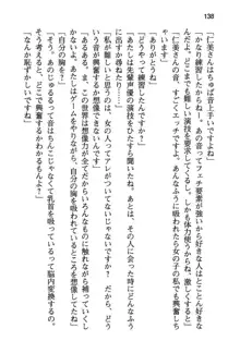 風紀委員長はエッチな声のお仕事をしています, 日本語