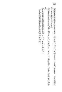 風紀委員長はエッチな声のお仕事をしています, 日本語