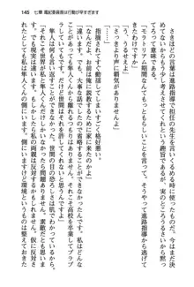 風紀委員長はエッチな声のお仕事をしています, 日本語