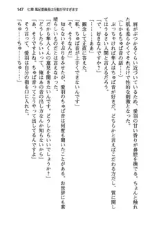 風紀委員長はエッチな声のお仕事をしています, 日本語