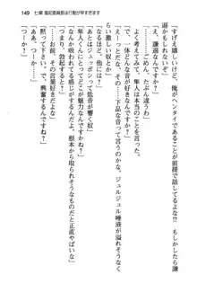 風紀委員長はエッチな声のお仕事をしています, 日本語