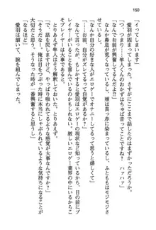 風紀委員長はエッチな声のお仕事をしています, 日本語