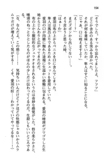 風紀委員長はエッチな声のお仕事をしています, 日本語