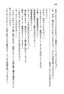 風紀委員長はエッチな声のお仕事をしています, 日本語