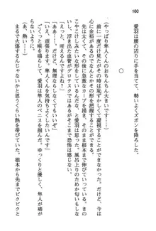 風紀委員長はエッチな声のお仕事をしています, 日本語