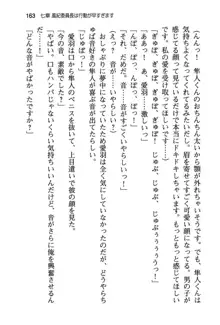 風紀委員長はエッチな声のお仕事をしています, 日本語