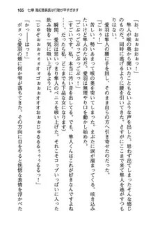 風紀委員長はエッチな声のお仕事をしています, 日本語