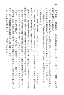 風紀委員長はエッチな声のお仕事をしています, 日本語