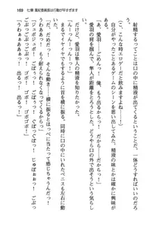 風紀委員長はエッチな声のお仕事をしています, 日本語