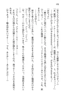 風紀委員長はエッチな声のお仕事をしています, 日本語