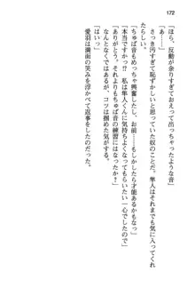 風紀委員長はエッチな声のお仕事をしています, 日本語