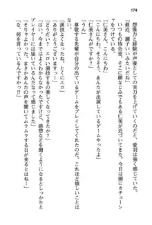 風紀委員長はエッチな声のお仕事をしています, 日本語