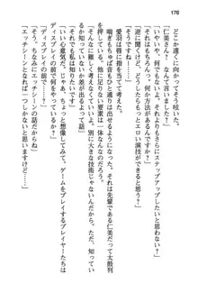 風紀委員長はエッチな声のお仕事をしています, 日本語