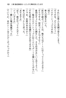 風紀委員長はエッチな声のお仕事をしています, 日本語