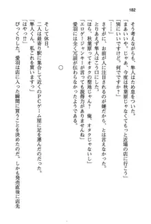 風紀委員長はエッチな声のお仕事をしています, 日本語