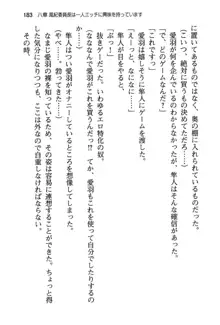 風紀委員長はエッチな声のお仕事をしています, 日本語