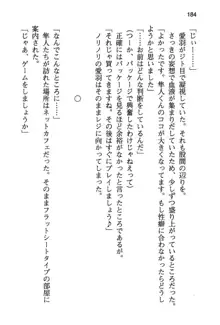 風紀委員長はエッチな声のお仕事をしています, 日本語