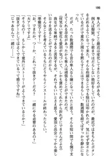 風紀委員長はエッチな声のお仕事をしています, 日本語