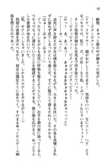 風紀委員長はエッチな声のお仕事をしています, 日本語